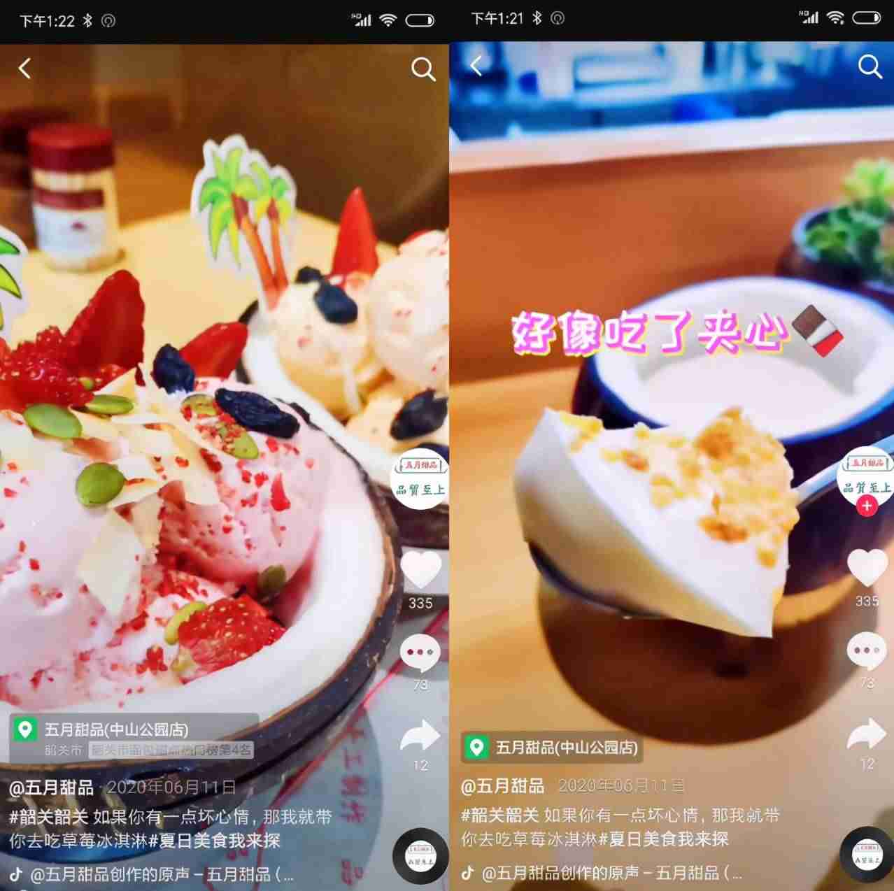 抖音优惠券哪里找(抖音推送优惠券领取方式)-第5张图片 抖音优惠券哪里找(抖音推送优惠券领取方式)-第5张图片