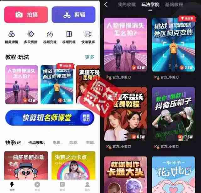 免费抖音编辑视频软件（视频剪辑app排行榜）-第2张图片