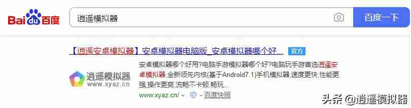 逍遥手机模拟器怎么用（电脑模拟器安卓版介绍）-第5张图片