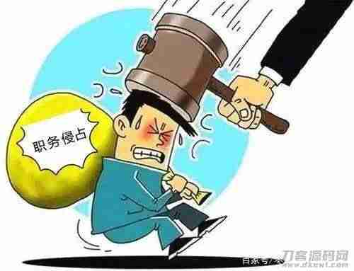 天猫店经理私自开拼多多店倒卖61万（犯职务侵占罪获刑）-第1张图片