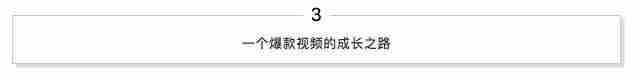 企业抖音运营方案怎么写（抖音运营案例分析）-第5张图片