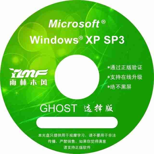 norton ghost 2003教程（symantecghost重启方法）-第4张图片