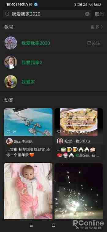 微信视频号入口消失了（微信视频号视频保存到手机）-第14张图片