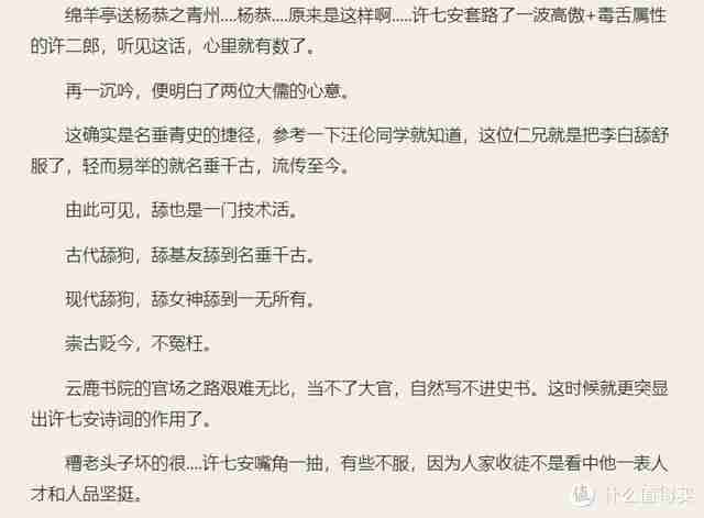 网游小说纵横天下笔趣阁(网游小说纵横天下txt下载)-第2张图片 网游小说纵横天下笔趣阁(网游小说纵横天下txt下载)-第2张图片