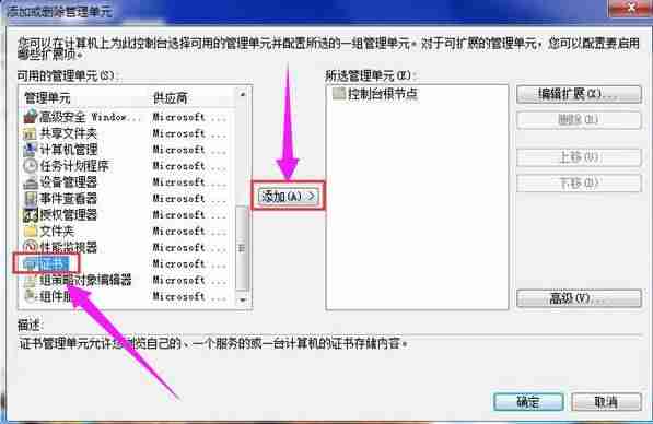 电脑证书失效怎么办（网络证书失效处理方法）-第3张图片