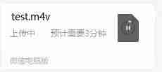 企业微信可以传多大的视频（传输大文件视频步骤）-第4张图片