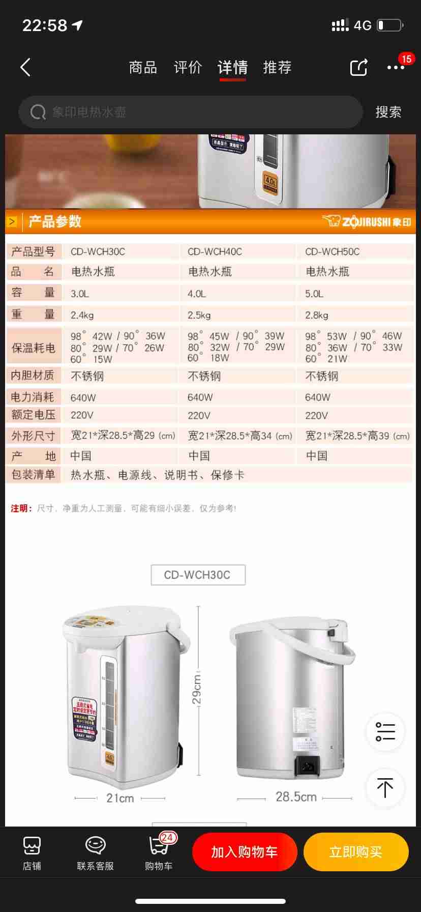 容声电热水壶怎么样（电热水壶名牌排名）-第7张图片