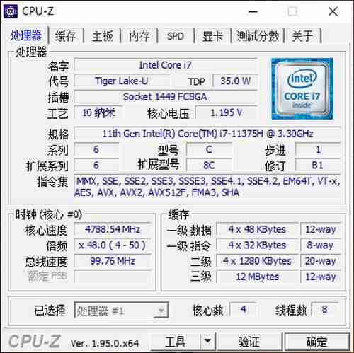 主流英特尔cpu型号详解(笔记本cpu处理器最新排名)-第4张图片 主流英特尔cpu型号详解(笔记本cpu处理器最新排名)-第4张图片