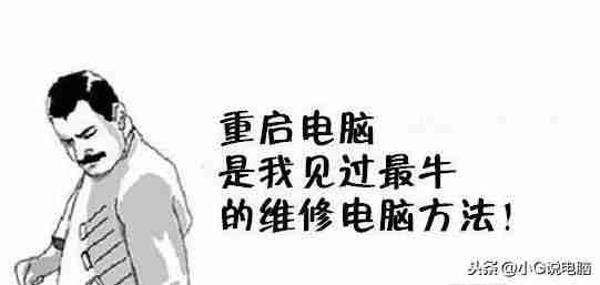 电脑强制重启按什么键（笔记本电脑黑屏解决方法）-第2张图片