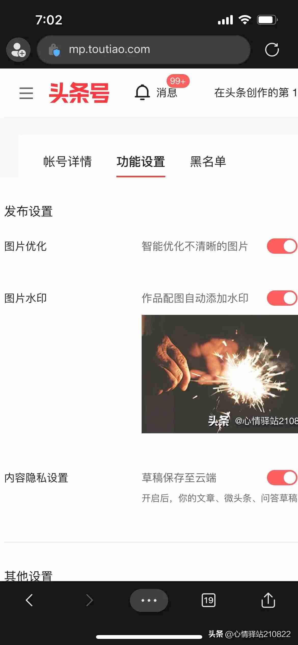 图片水印添加流程（图片一键去水印的app推荐）-第3张图片