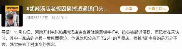 挟商标以令商户的协会还有多少（想垄断全国人民饭碗）-第4张图片