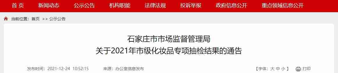 相宜本草祛斑产品（相宜本草祛斑效果好吗）
