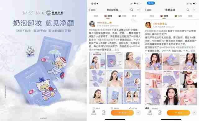 misshabb霜金色（missha谜尚bb霜怎么样）-第6张图片