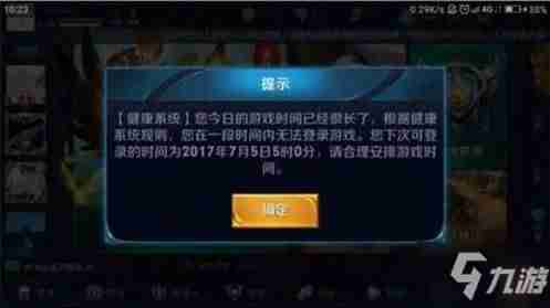 未成年防沉迷系统如何解除（免费解除人脸识别软件推荐）-第2张图片
