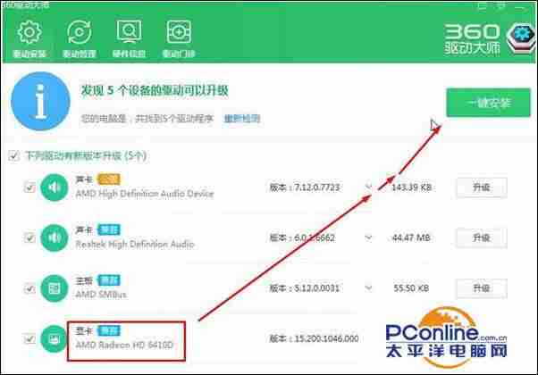 怎么调整电脑亮度（台式调整电脑亮度的步骤）-第2张图片