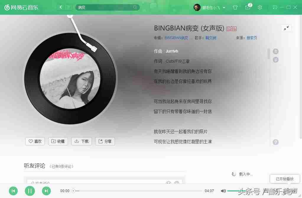 抖音的歌怎么提取出来（最近抖音常用的歌曲）-第7张图片