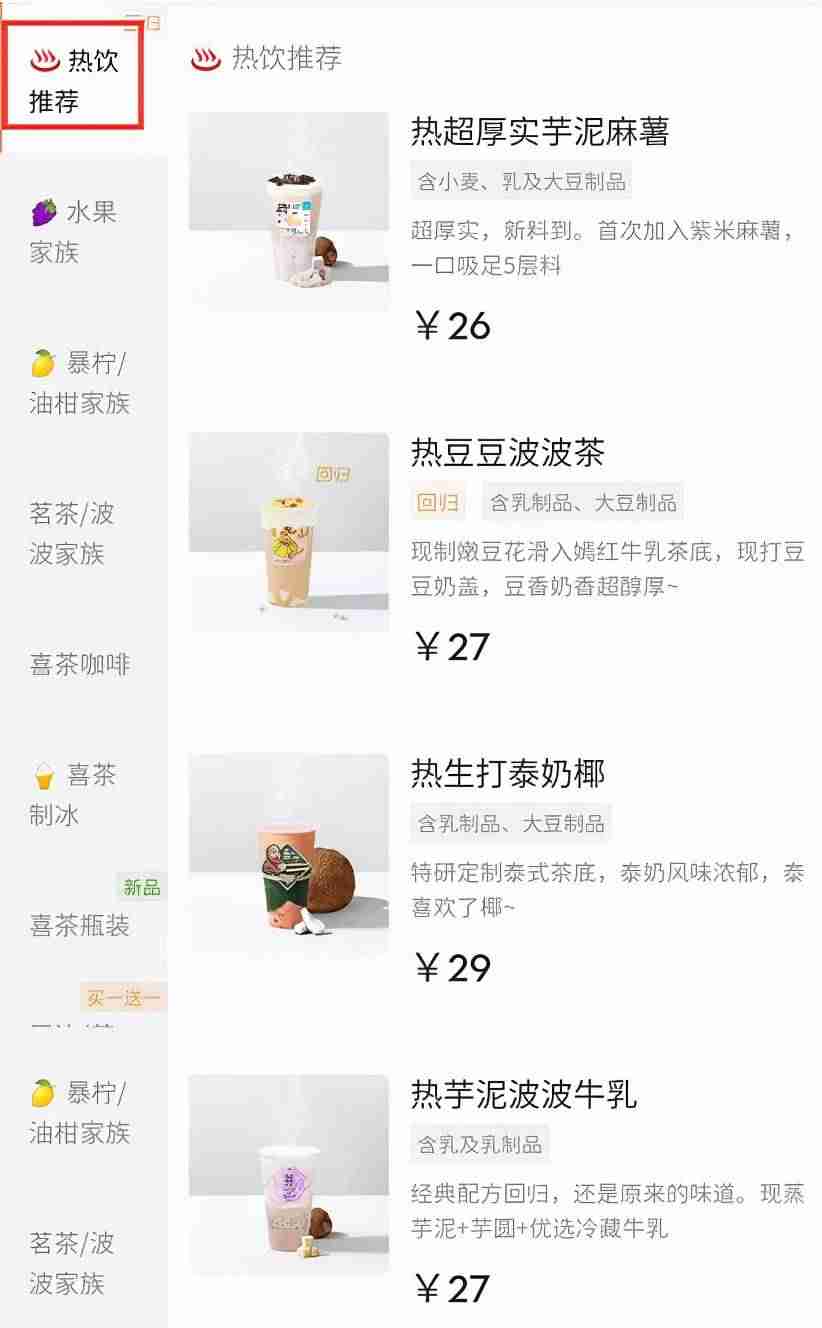 奶茶品牌排行榜前十名(最受欢迎的奶茶品牌)-第3张图片 奶茶品牌排行榜前十名(最受欢迎的奶茶品牌)-第3张图片