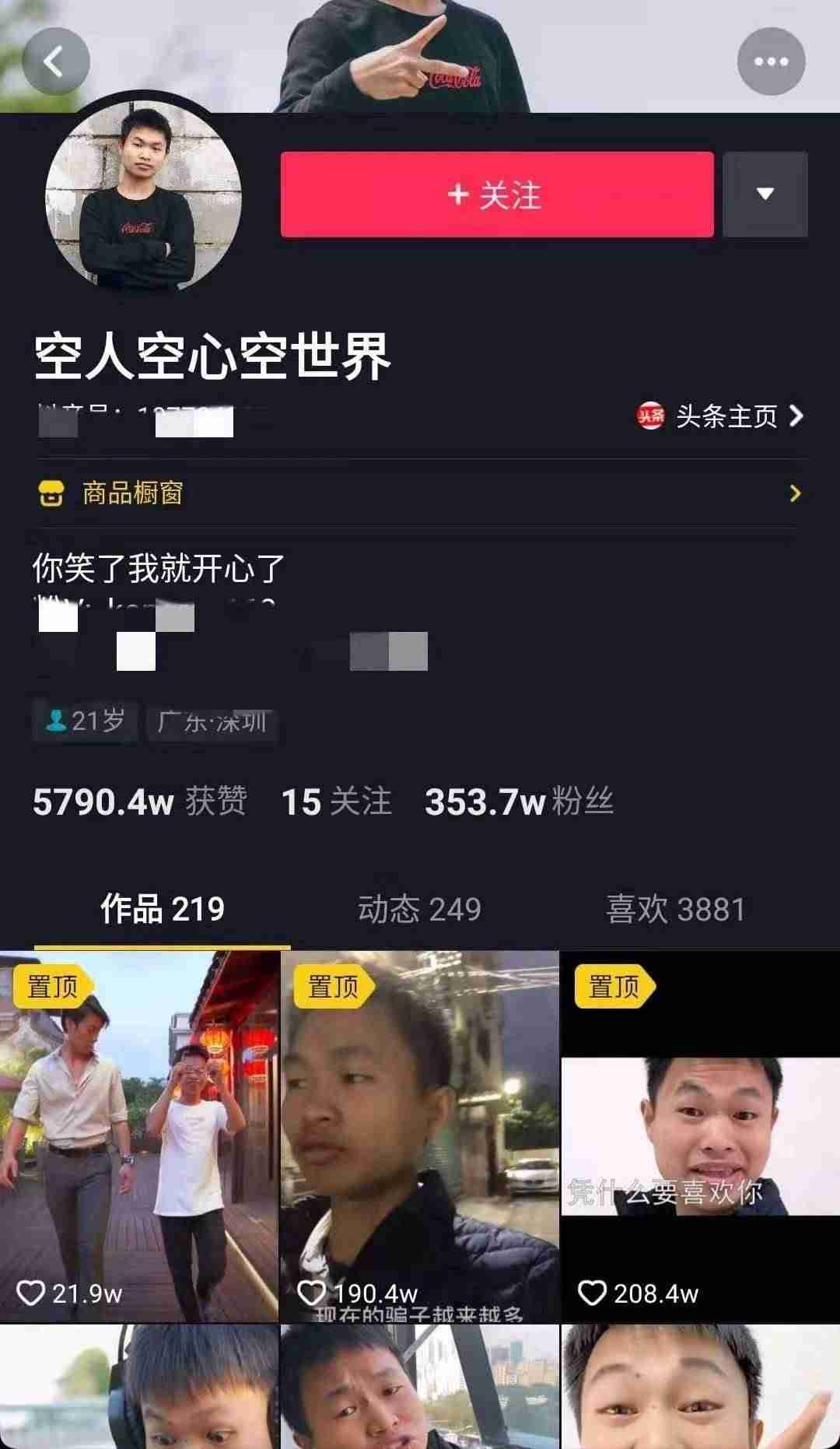 抖音视频分类怎么设置(抖音短视频分类排行)-第4张图片 抖音视频分类怎么设置(抖音短视频分类排行)-第4张图片