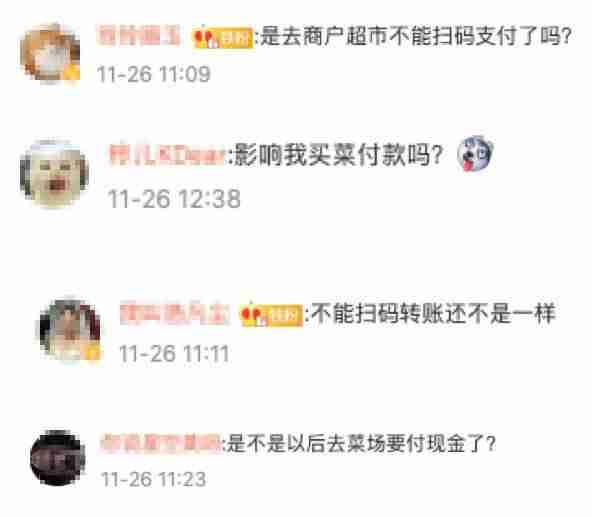 支付宝微信收款码个人不能用假的(不要误读)-第2张图片 支付宝微信收款码个人不能用假的(不要误读)-第2张图片