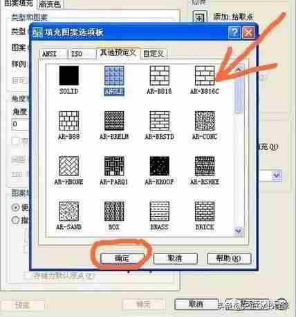 cad如何自定义填充图案操作（详解cad填充自己画的图形）-第4张图片