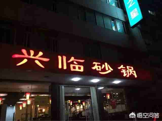 烟台西餐厅排行榜（烟台西餐厅最好的地方）-第5张图片