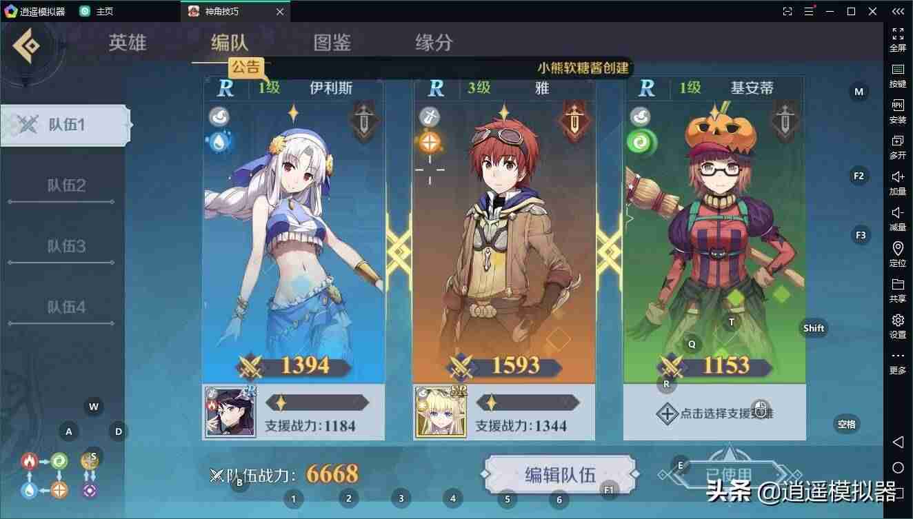 逍遥手机模拟器怎么用（电脑模拟器安卓版介绍）-第8张图片