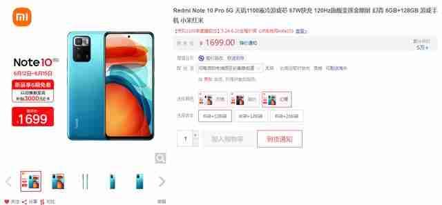 红米note评测（红米note10评测视频）-第5张图片
