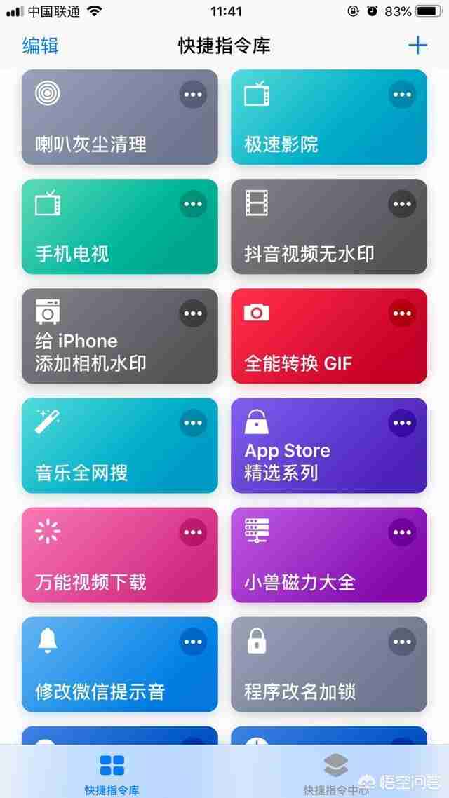 iphone评测软件有哪些（iphone自带软件有哪些）-第3张图片