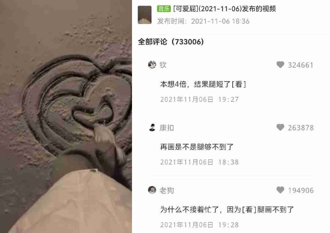 飞瓜数据分析平台(短视频大数据分析报告)-第8张图片 飞瓜数据分析平台(短视频大数据分析报告)-第8张图片