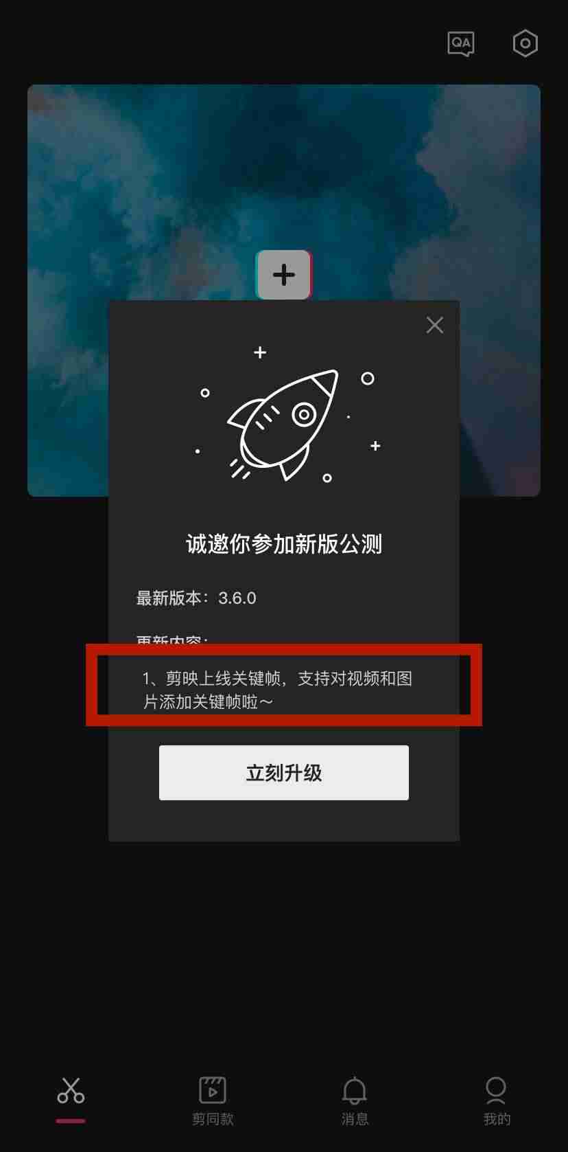 抖音短视频怎么剪辑制作（新手做短视频教程）-第9张图片