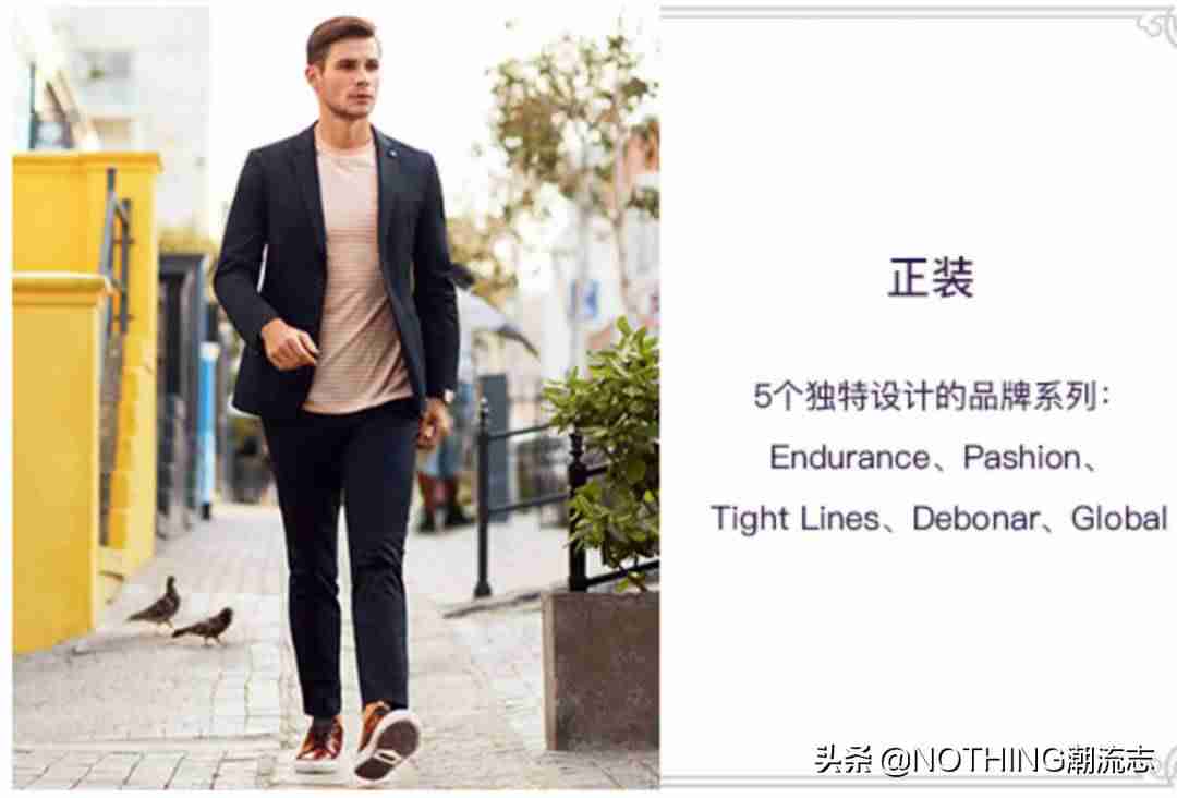 西装品牌排行榜(适合年轻人的西装品牌)-第19张图片 西装品牌排行榜(适合年轻人的西装品牌)-第19张图片