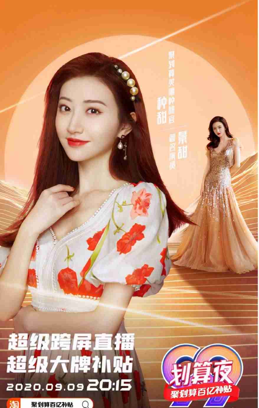 国内直播带货主播排行榜前十名(全网最火的主播排名)-第4张图片 国内直播带货主播排行榜前十名(全网最火的主播排名)-第4张图片