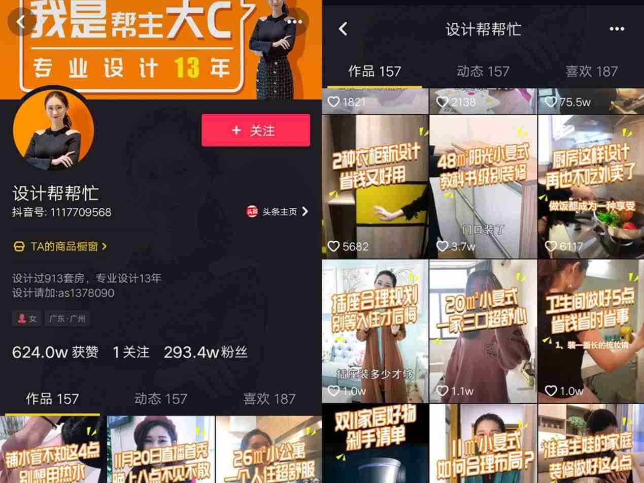 抖音技术流专场教程（2021抖音推流机制）-第3张图片