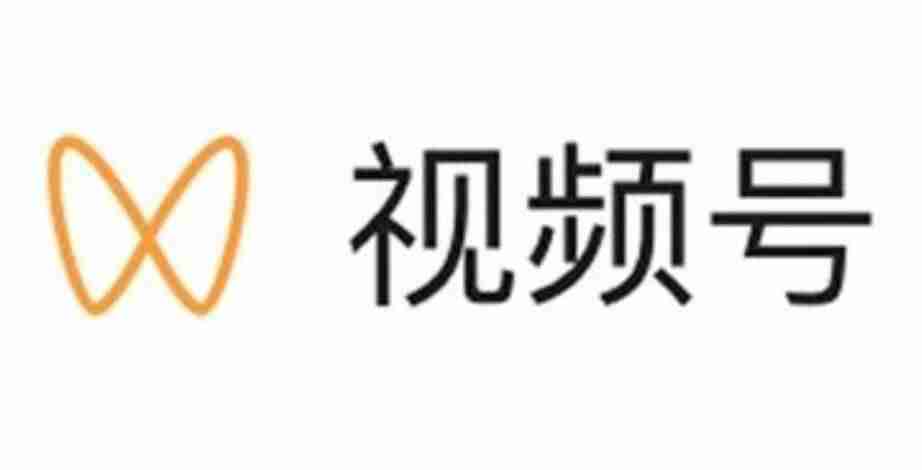 微信视频号怎么申请认证（开通微信视频号步骤）-第1张图片