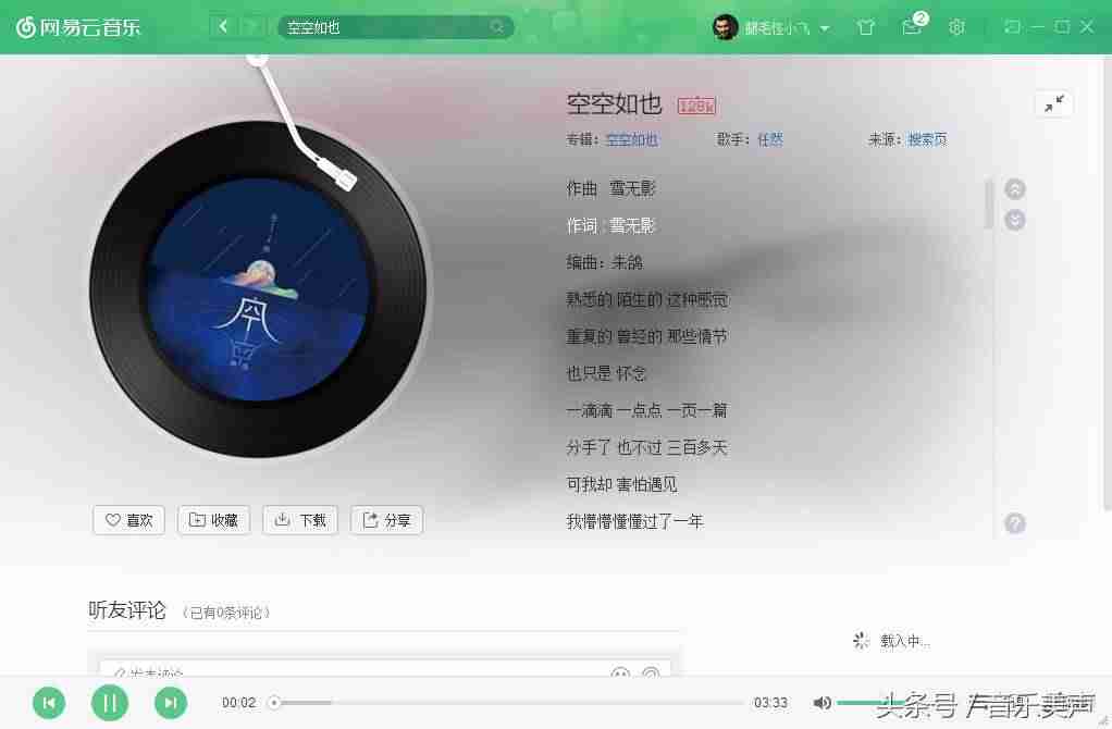 抖音的歌怎么提取出来（最近抖音常用的歌曲）-第8张图片