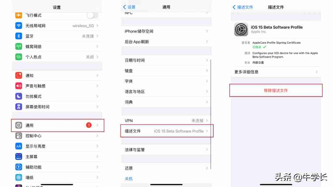 苹果手机怎么用电脑更新系统版本（用电脑升级ios系统教程）-第3张图片