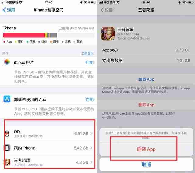 苹果手机怎么清理内存垃圾清理（iphone释放内存的方法）-第2张图片