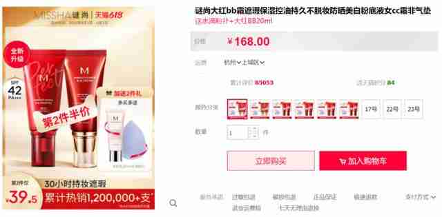 misshabb霜金色（missha谜尚bb霜怎么样）-第2张图片