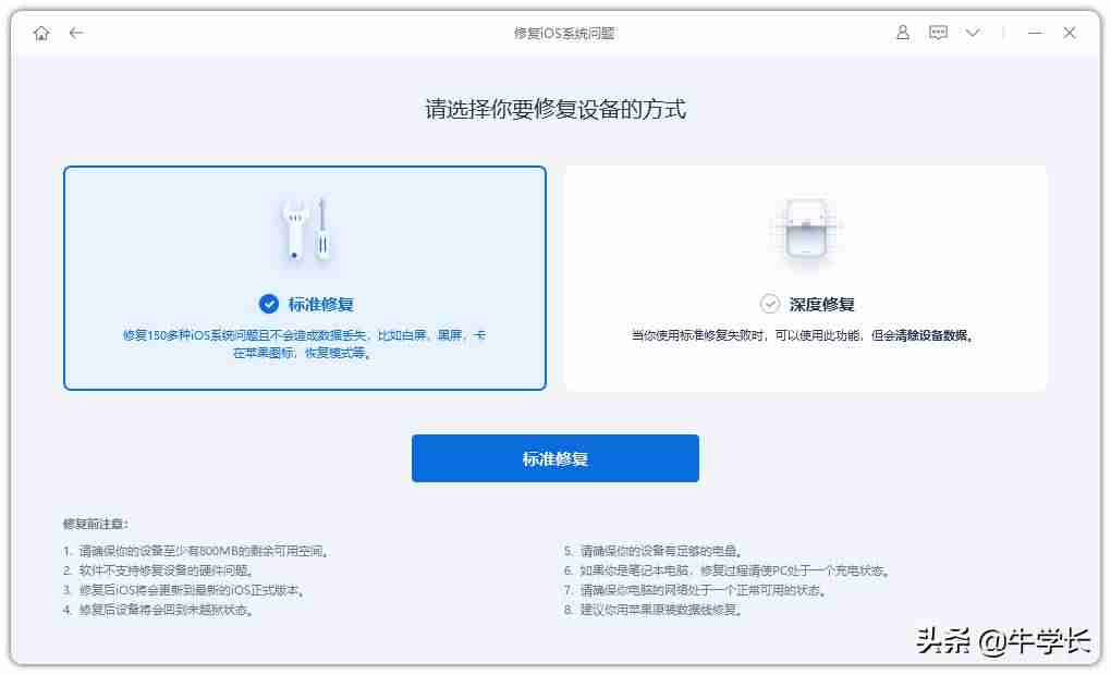 苹果手机怎么用电脑更新系统版本（用电脑升级ios系统教程）-第5张图片