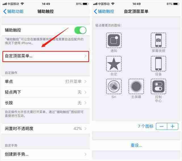 苹果怎样截屏长图（苹果电脑截屏方法）-第5张图片