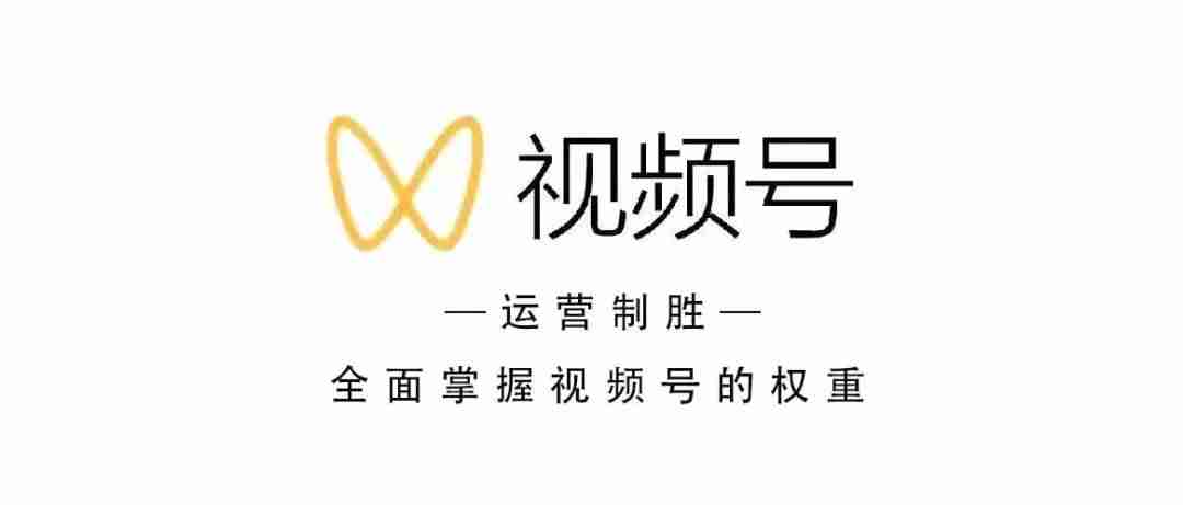 微信视频号数据分析平台有几个(微信用户画像分析报告)-第1张图片 微信视频号数据分析平台有几个(微信用户画像分析报告)-第1张图片