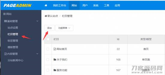 站群cms源码（phpcms仿站教程）-第4张图片