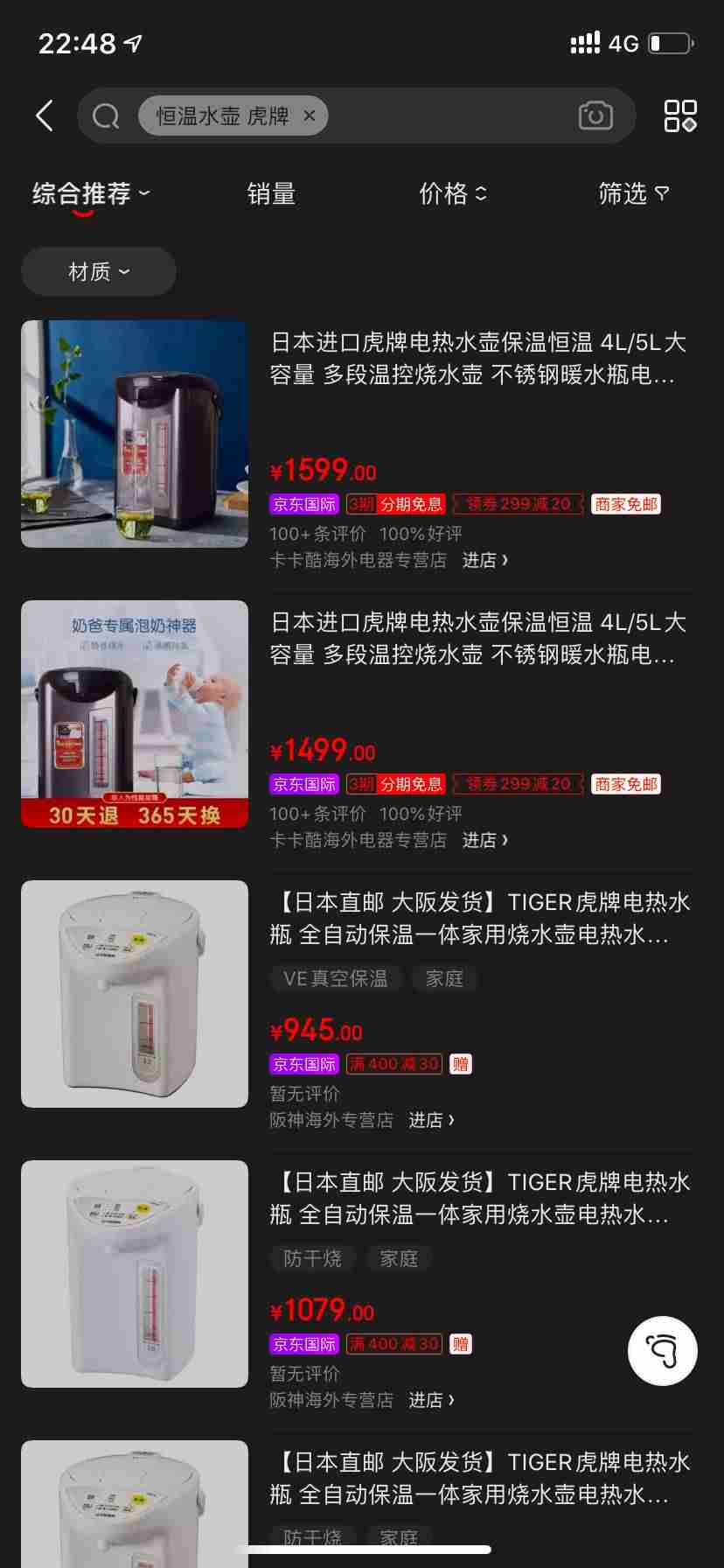 容声电热水壶怎么样（电热水壶名牌排名）-第3张图片