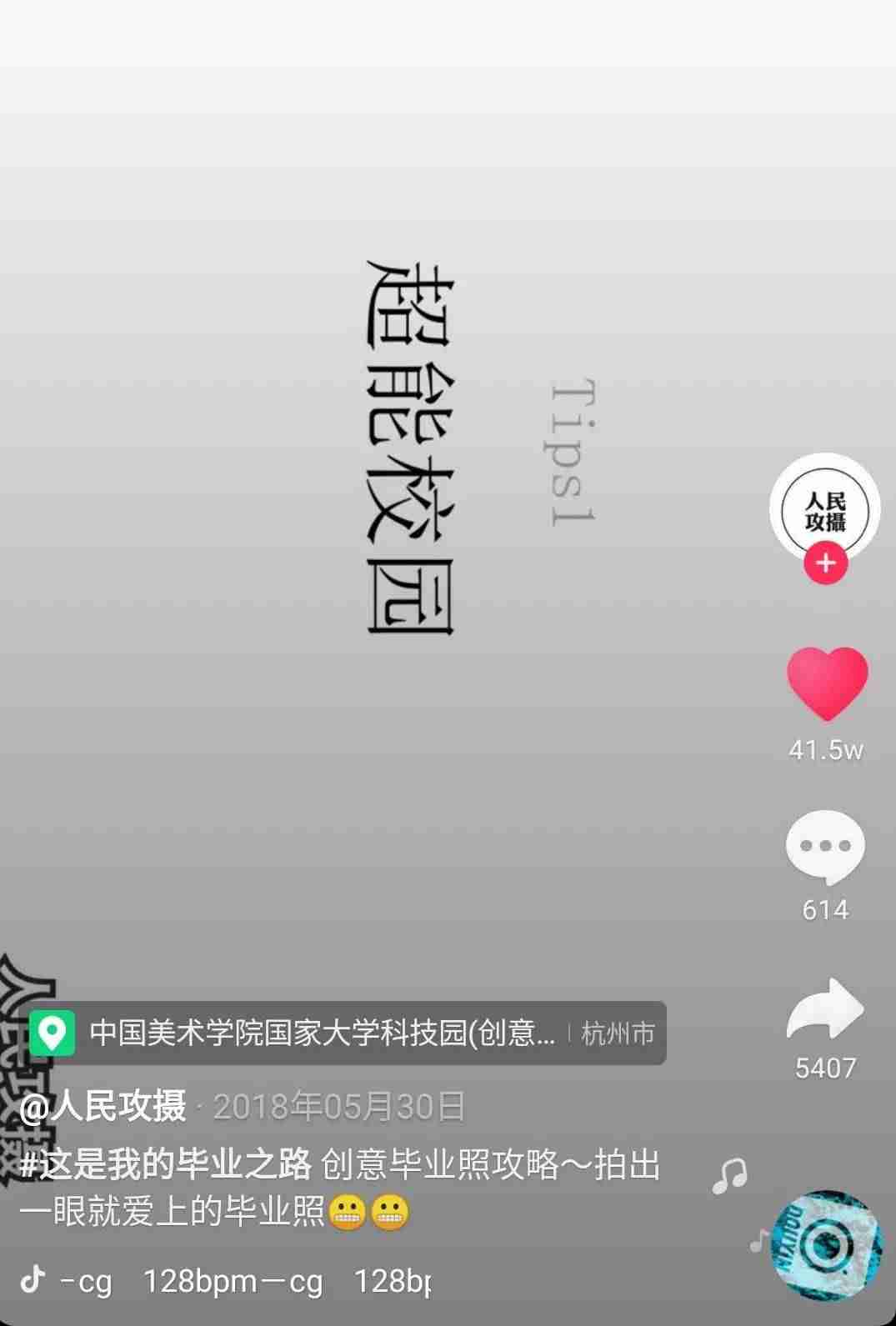 短视频怎么拍好看(新手制作短视频教程)-第20张图片 短视频怎么拍好看(新手制作短视频教程)-第20张图片