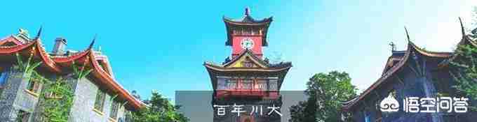 成都大学是个好学校（成都大学是个好学校梗）-第2张图片