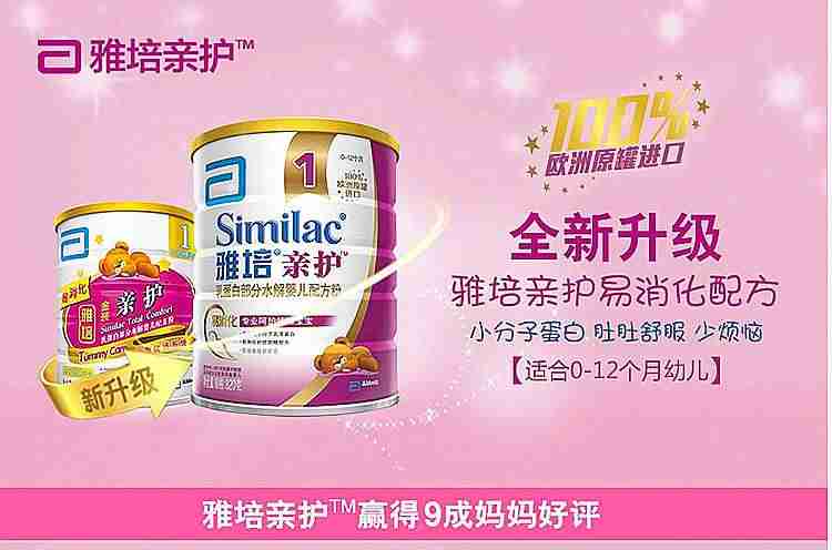 雅培亲护奶粉价格表（深度水解奶粉排行榜）-第11张图片