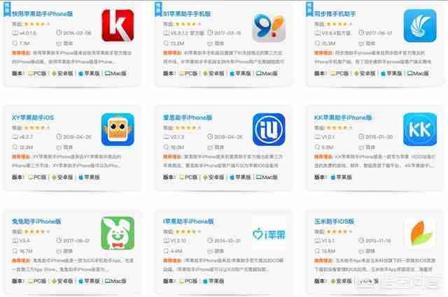 苹果直播app下载软件（金星直播app苹果下载软件）-第3张图片