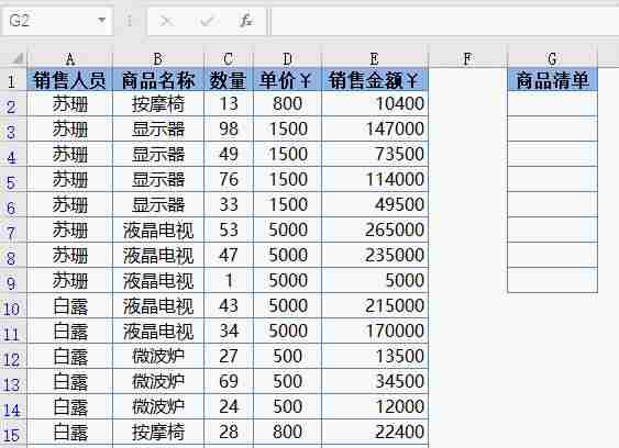 表格公式怎么设置（excel自动计算加减乘除）-第3张图片