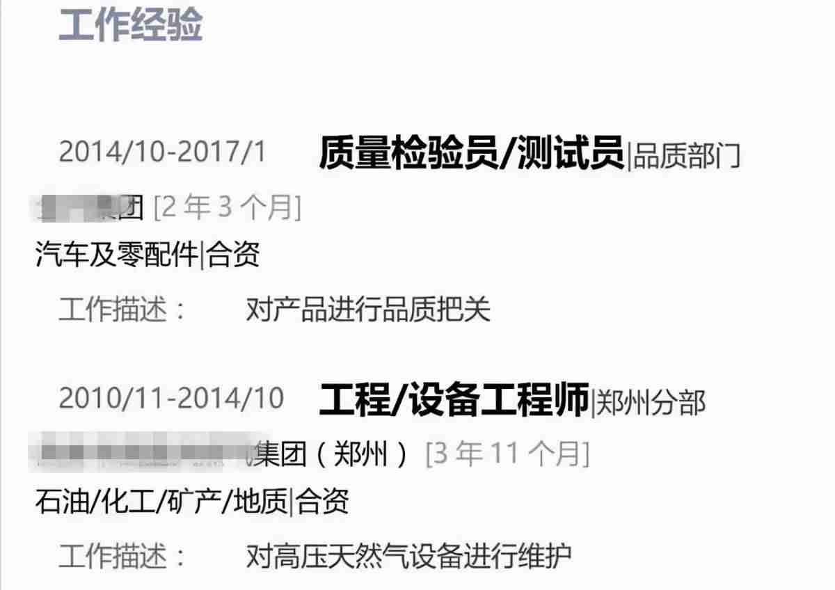 如何制作个人简历模板（手机个人简历制作方法）-第9张图片
