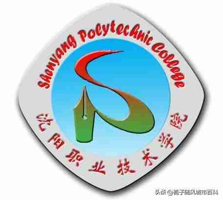 沈阳专科学校排名公办（山东专科学校排名公办）-第7张图片